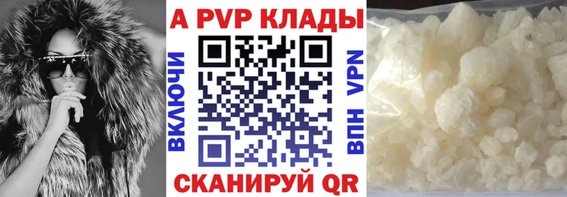 Купить закладки  Суворов  APVP СК 