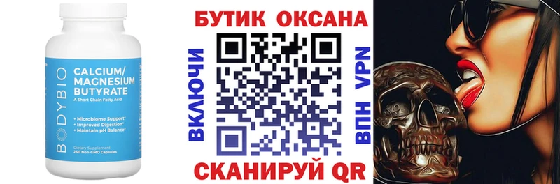 БУТИРАТ BDO  Купить закладки  Суворов 