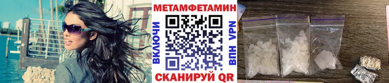 Первитин мет  Купить  Суворов 