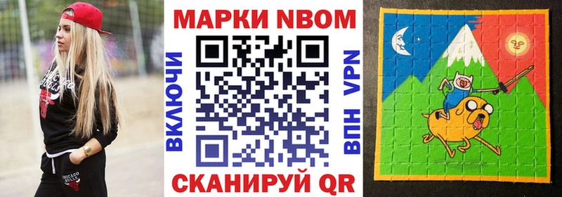 Марки 25I-NBOMe 1,5мг  Купить закладки  Суворов 